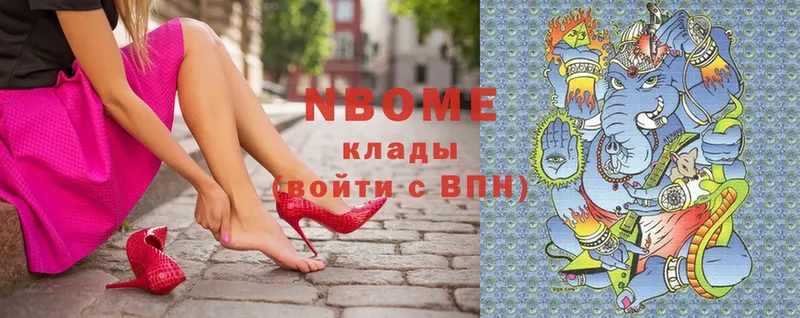 Марки NBOMe 1500мкг  где продают наркотики  Белоусово 